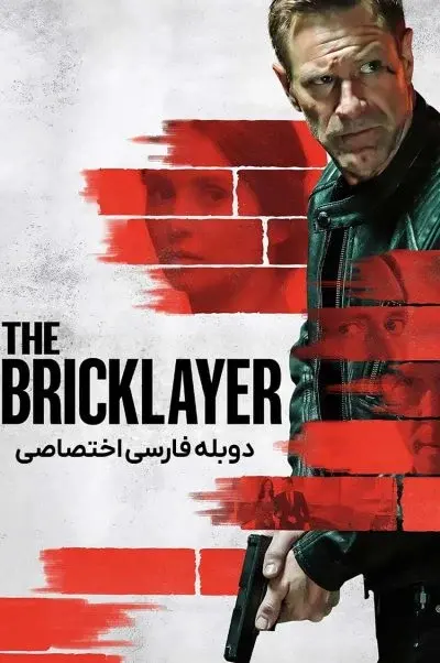 معمار ۲۰۲۳