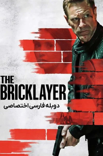 معمار ۲۰۲۳