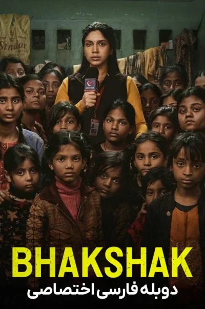 شکارچی ۲۰۲۴