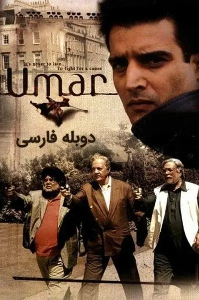 عمر ۲۰۰۶