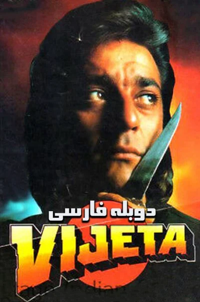 برنده ۱۹۹۶