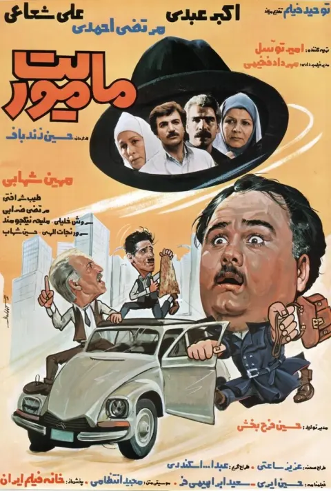 ماموریت ۲۰۱۷