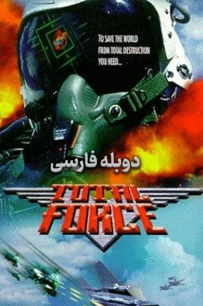 خشونت ۱۹۹۶