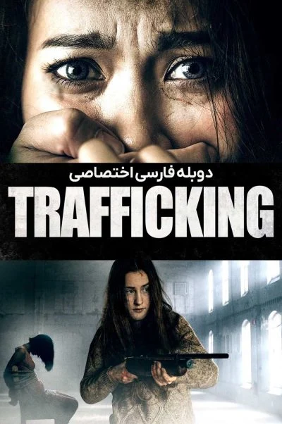 قاچاق ۲۰۲۳