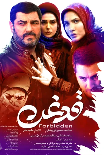 قدغن ۲۰۲۲