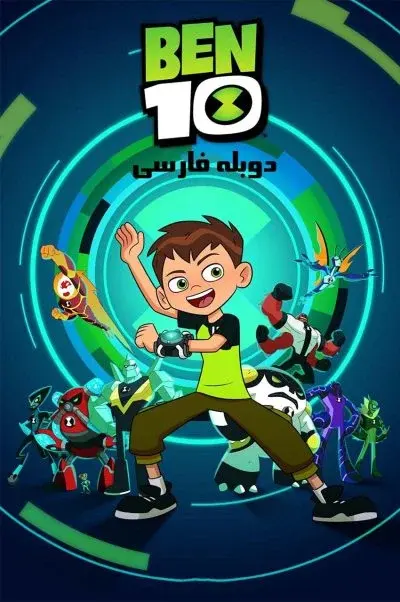 بن تن ۲۰۱۶