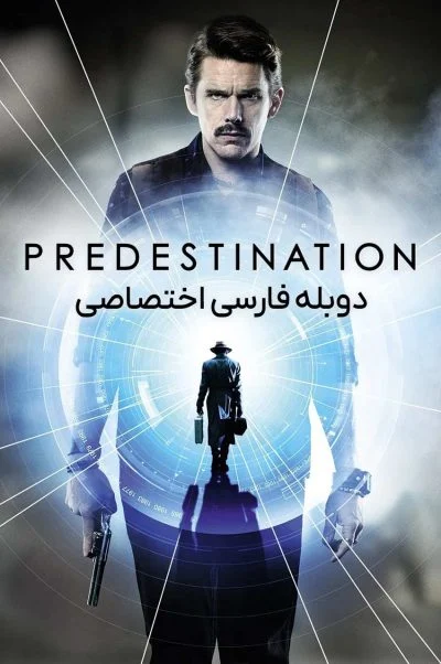 تقدیر ۲۰۱۴