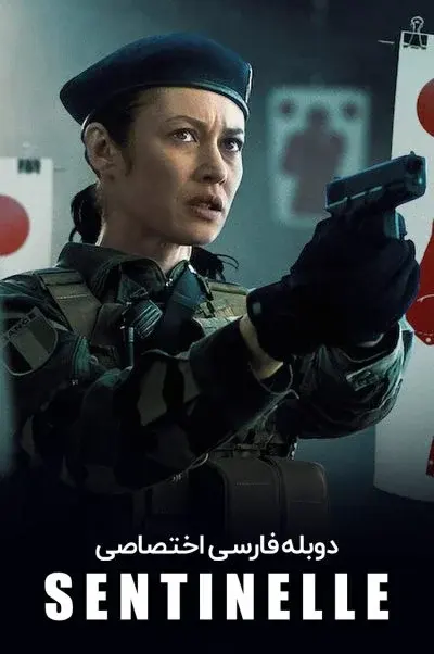 نگهبان ۲۰۲۱