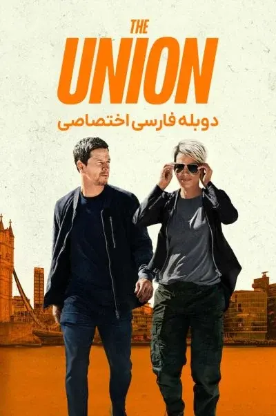 اتحادیه ۲۰۲۴