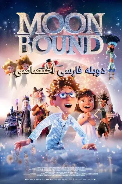 سفر به ماه ۲۰۲۱