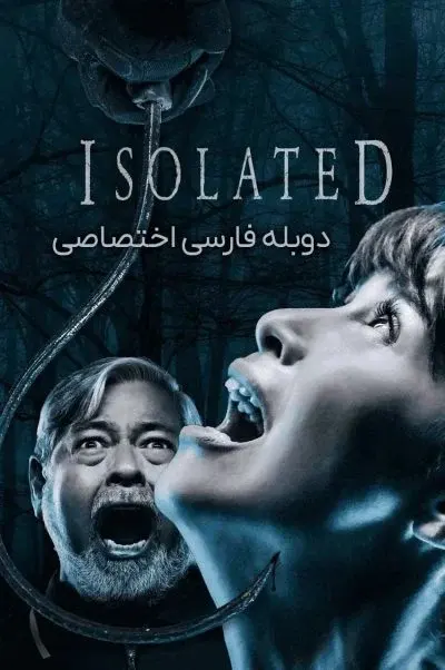 در محاصره ۲۰۲۵