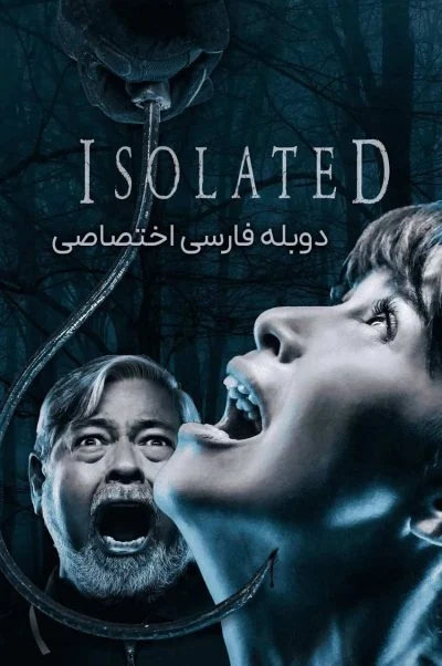 در محاصره ۲۰۲۵