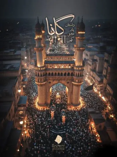 گانا ۲۰۲۶