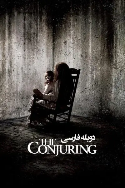 احضار ۲۰۱۳
