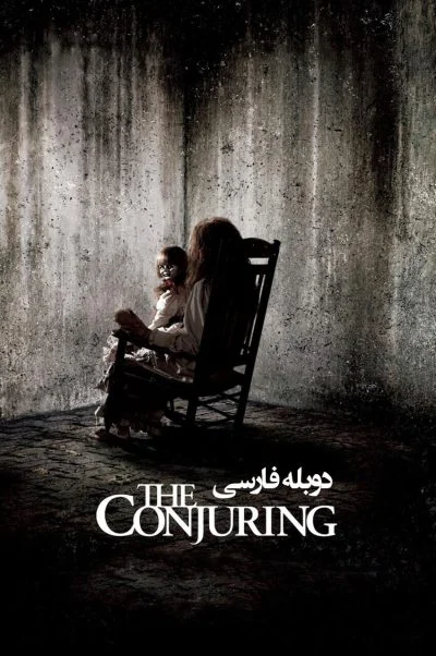احضار ۲۰۱۳