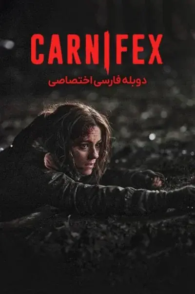 قصاب ۲۰۲۲