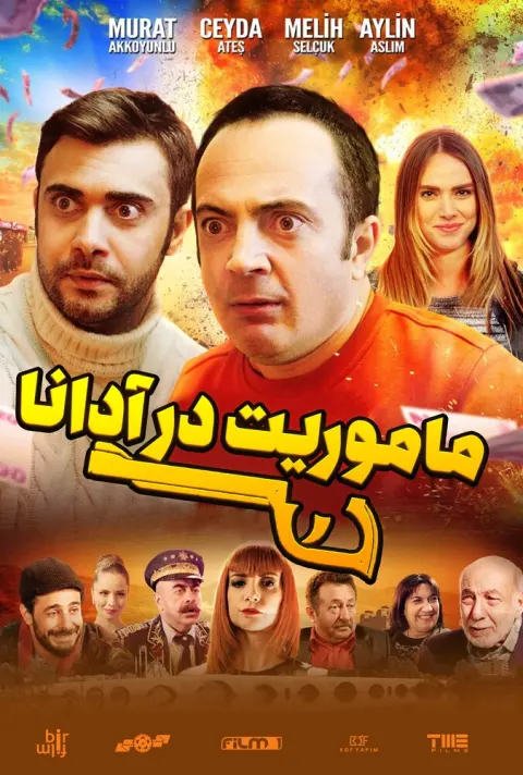 ماموریت در آدانا ۲۰۱۸