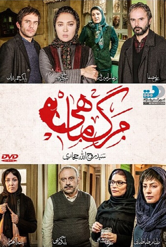 مرگ ماهی ۲۰۱۵