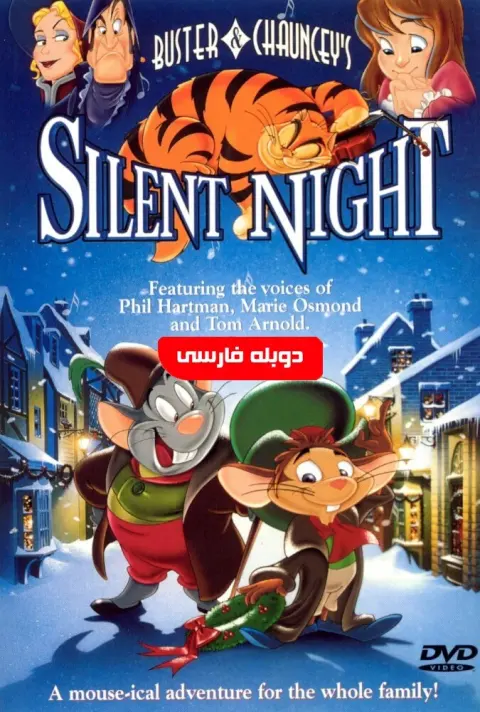 شب خاموش ۱۹۹۸