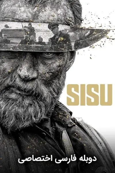 سیسو ۲۰۲۲