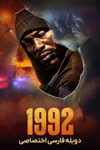 1992 ۲۰۲۲