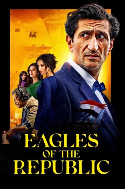 عقاب‌های جمهوری ۲۰۲۵