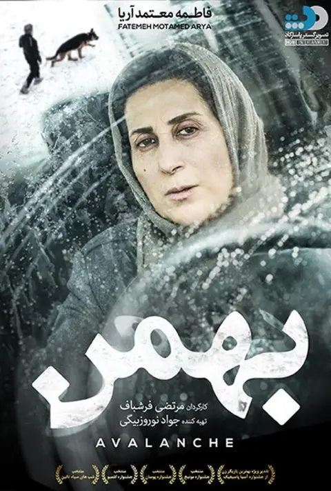 بهمن ۲۰۱۶