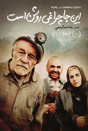 اینجا چراغی روشن است ۲۰۰۳