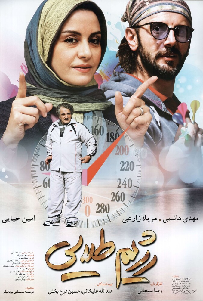 رژیم طلایی ۲۰۱۸