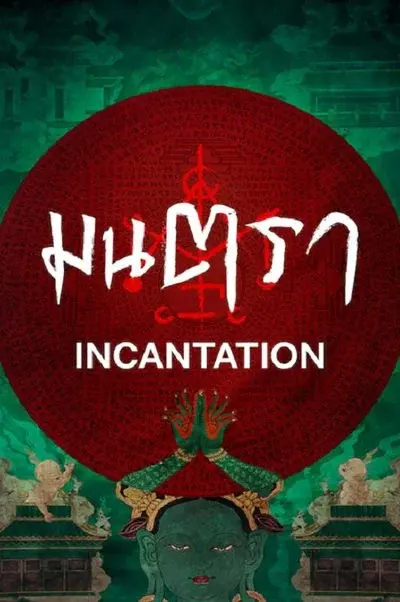 طلسم ۲۰۲۲