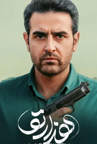هزارتو ۲۰۲۶
