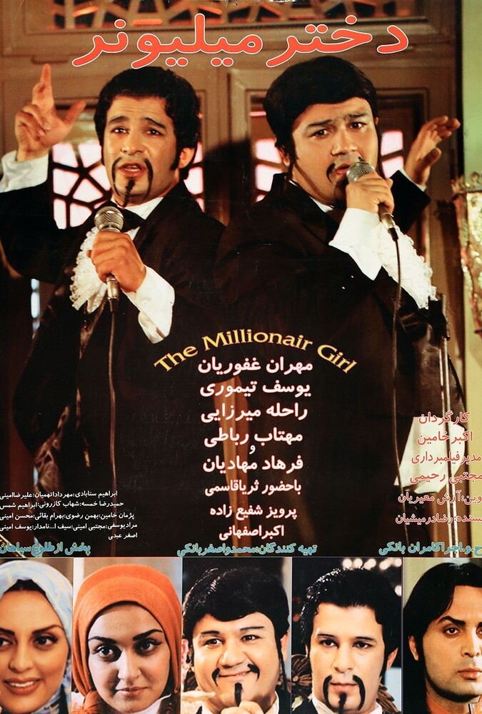 دختر میلیونر ۲۰۰۶