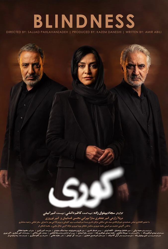 کوری ۲۰۲۶