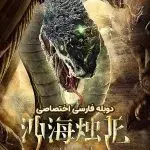 نگهبان قصر ۲۰۲۰
