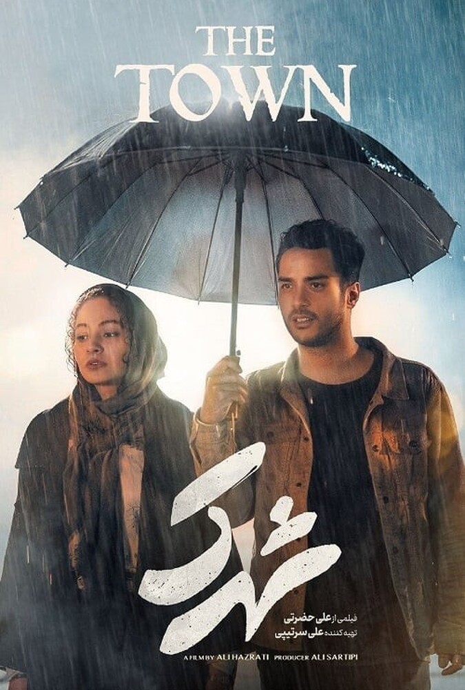 شهرک ۲۰۲۴