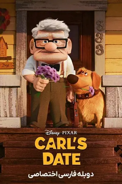 قرار کارل ۲۰۲۳
