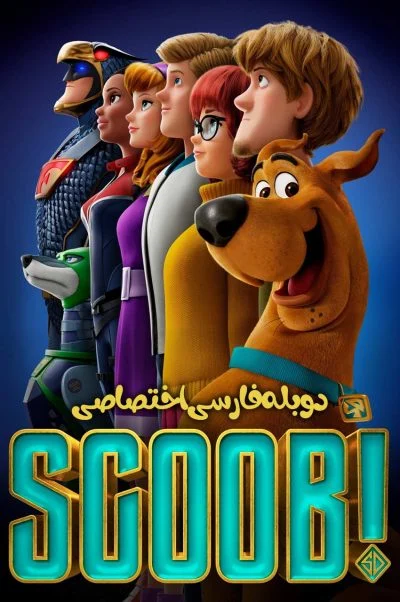 اسکوب! ۲۰۲۰