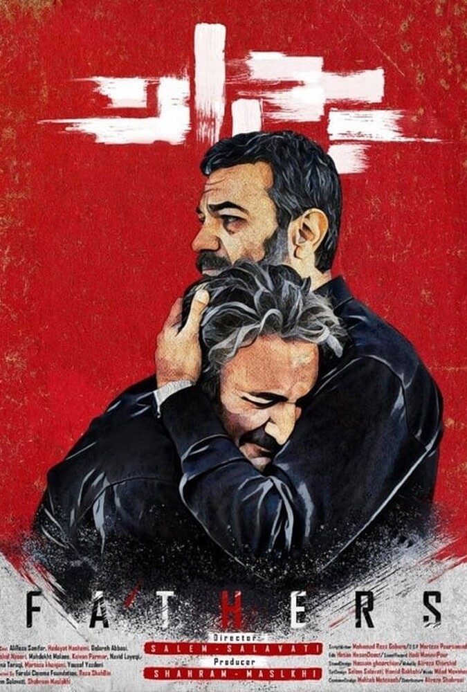 پدران ۲۰۲۴