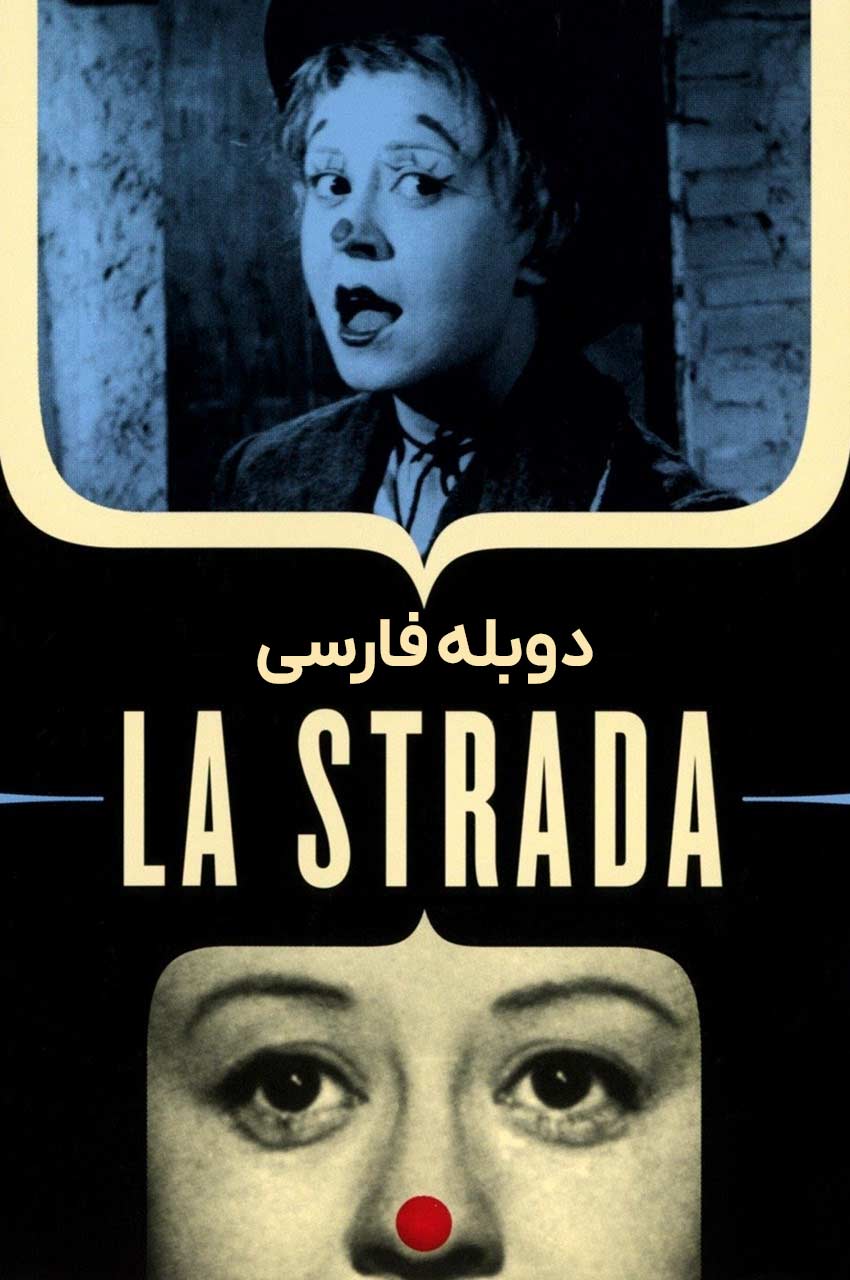 جاده ۱۹۵۴