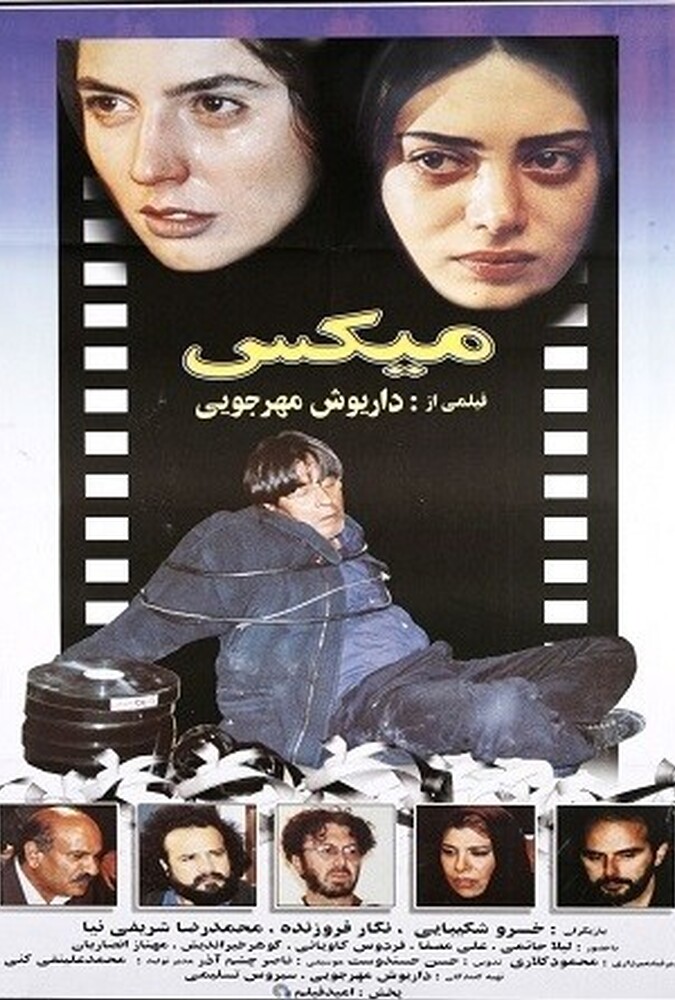 میکس ۲۰۰۰