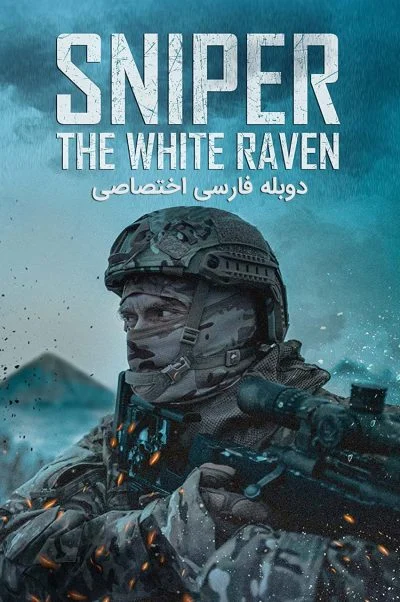 تک‌ تیرانداز: کلاغ سفید ۲۰۲۲