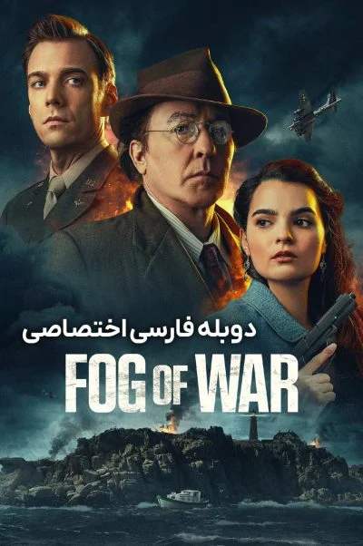 مه جنگ ۲۰۲۵