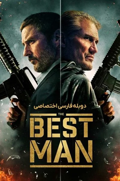 ساقدوش ۲۰۲۳