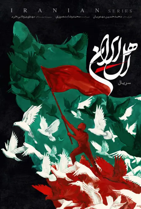 اهل ایران ۲۰۲۶