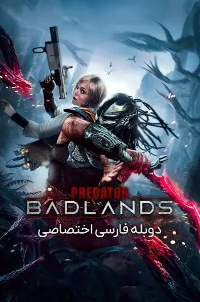 غارتگر: سرزمین‌های بد ۲۰۲۵