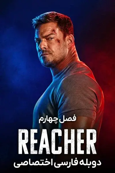 ریچر ۲۰۲۲