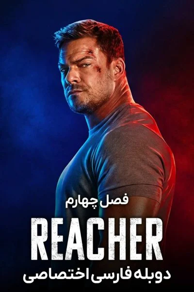 ریچر ۲۰۲۲
