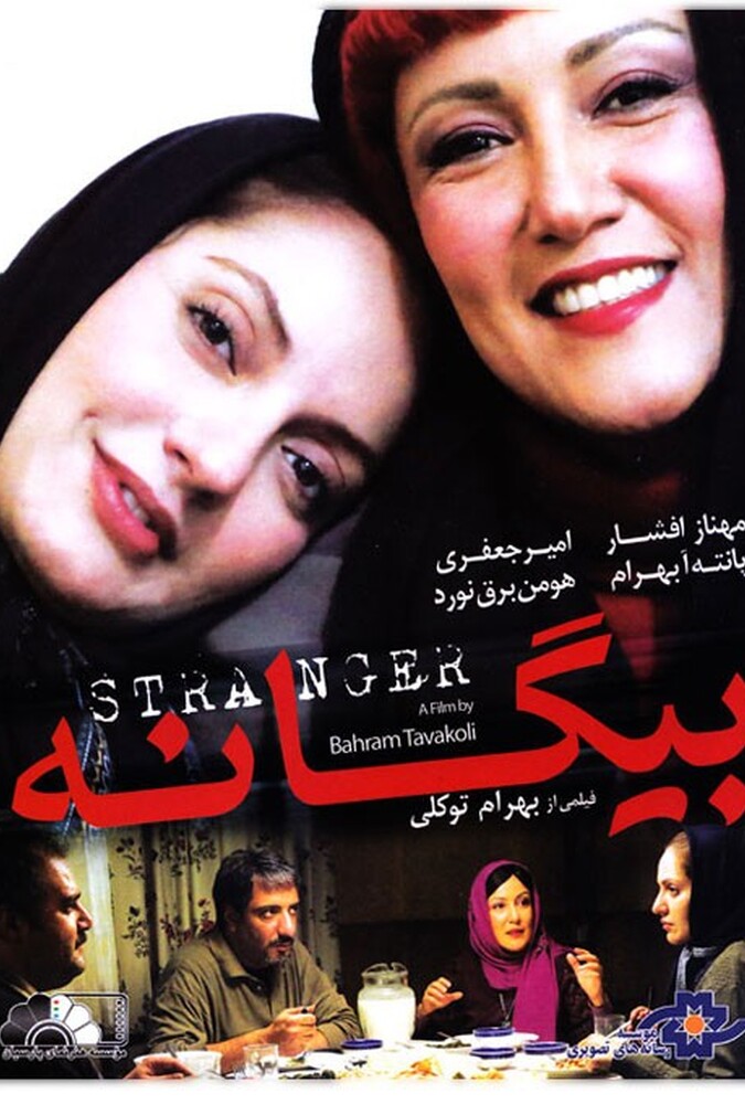 بیگانه ۲۰۱۴