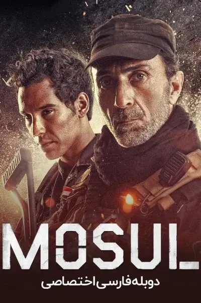 موصل ۲۰۱۹