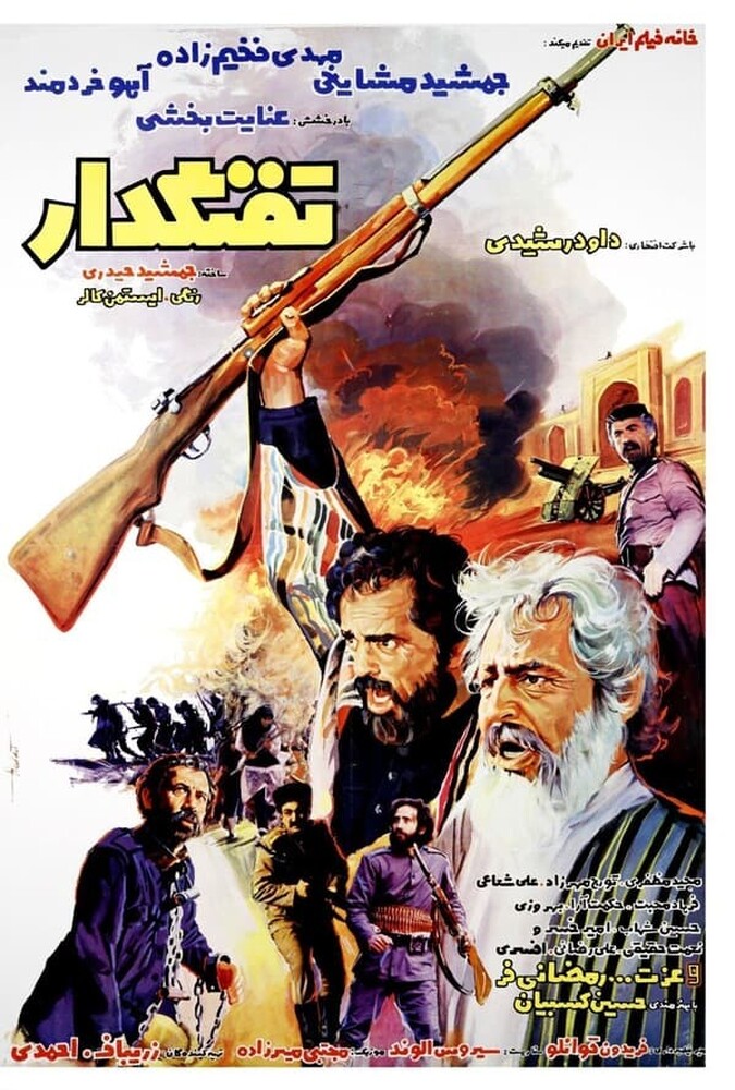تفنگدار ۱۹۸۴